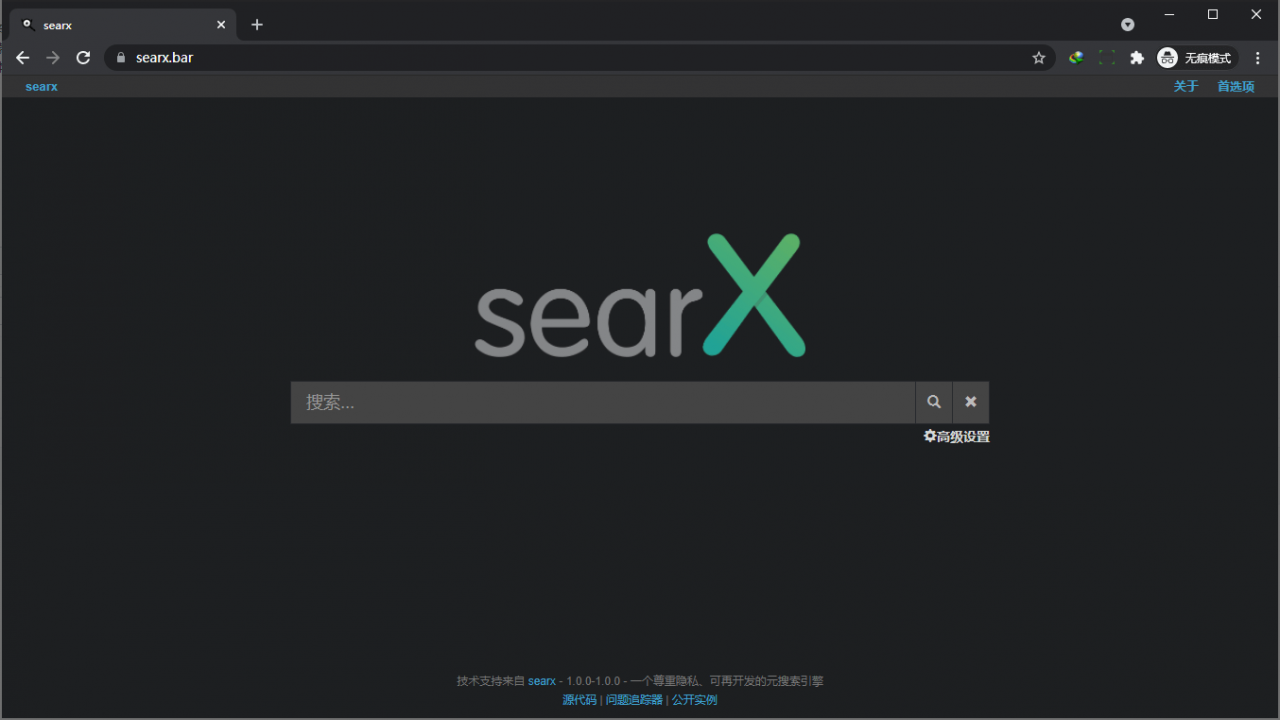 searX搜索引擎