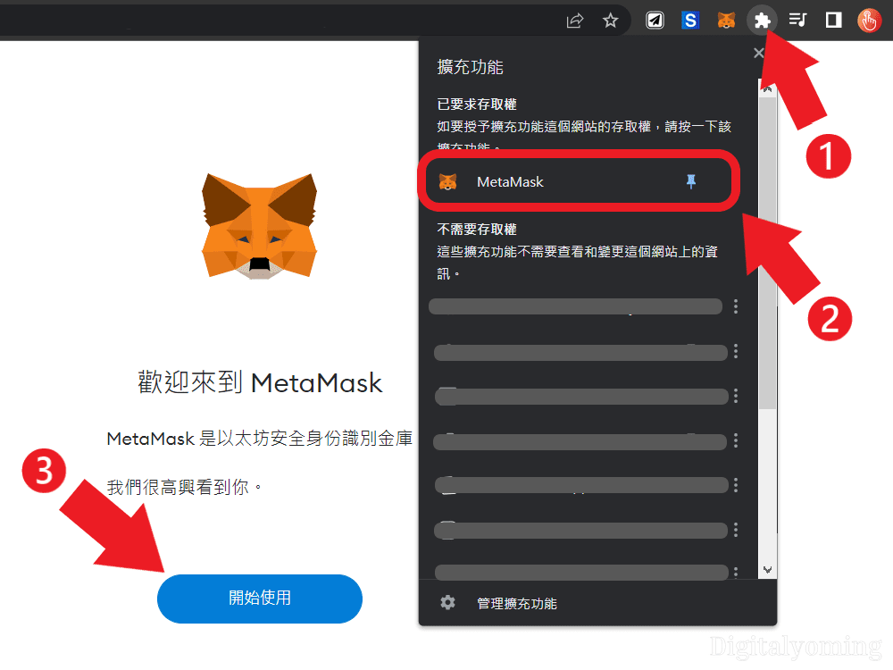 开始使用MetaMask