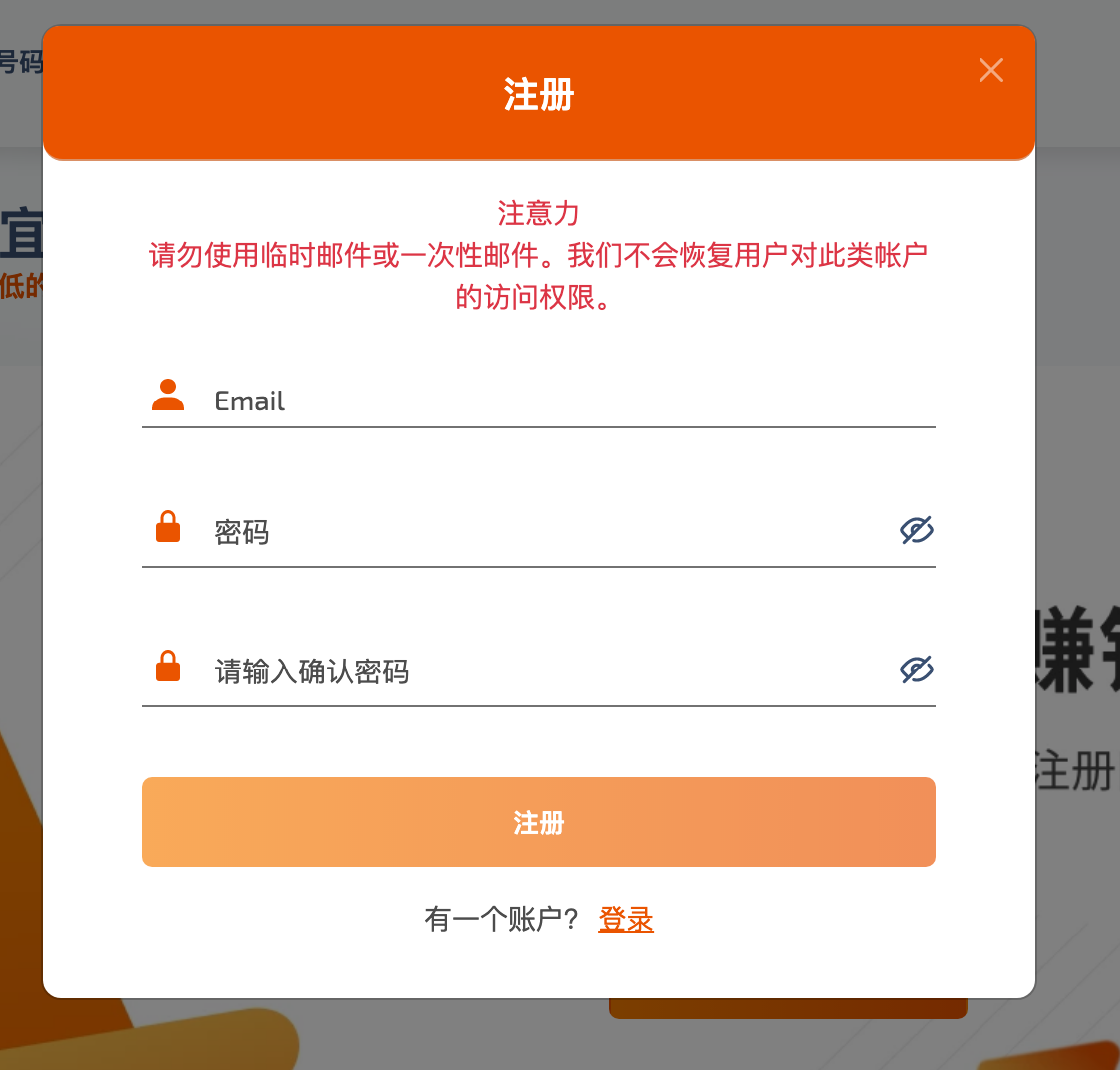 注册ChatGPT全攻略