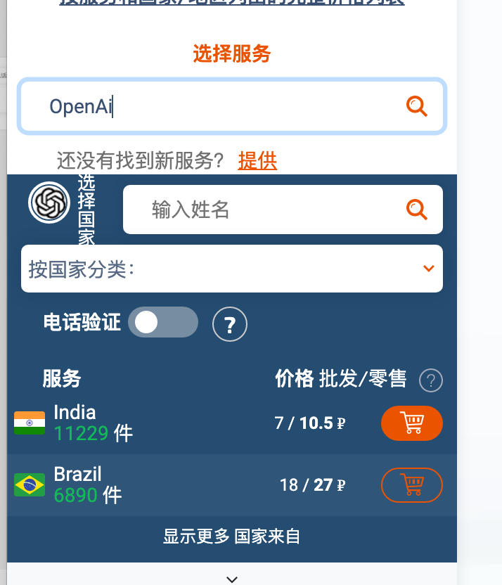 注册ChatGPT全攻略