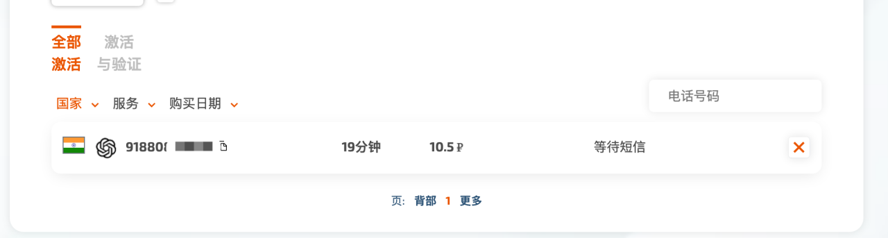 注册ChatGPT全攻略