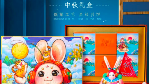 预售中的吉兔坊2023新款中秋节手工桃山皮月饼礼盒，别具特色，向阳而生！
