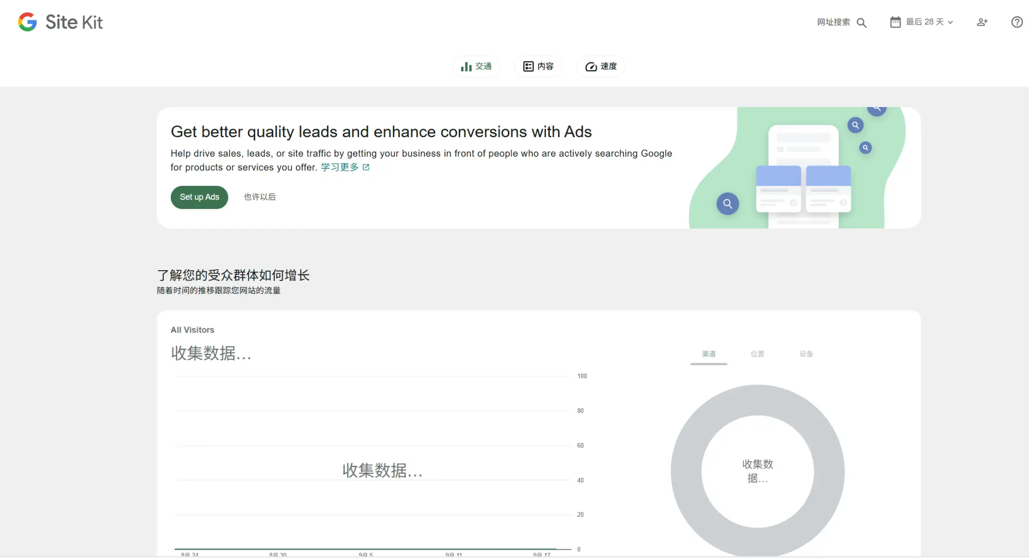 WordPress Google Site Kit插件详解:SEO优化与数据管理的一站式解决方案-大神网 - 币圈投资与科技生活博客