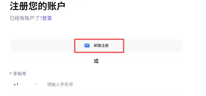 注册界面示例