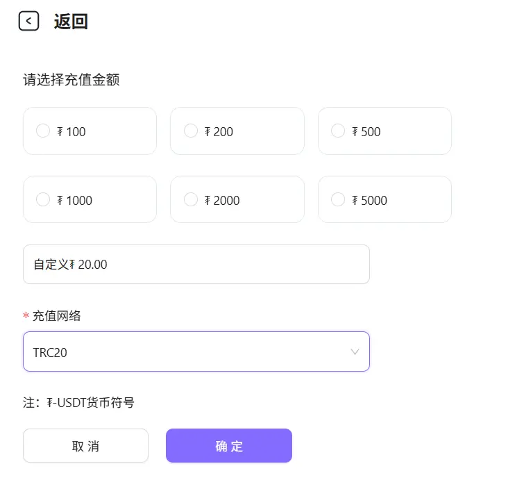 填写充值金额
