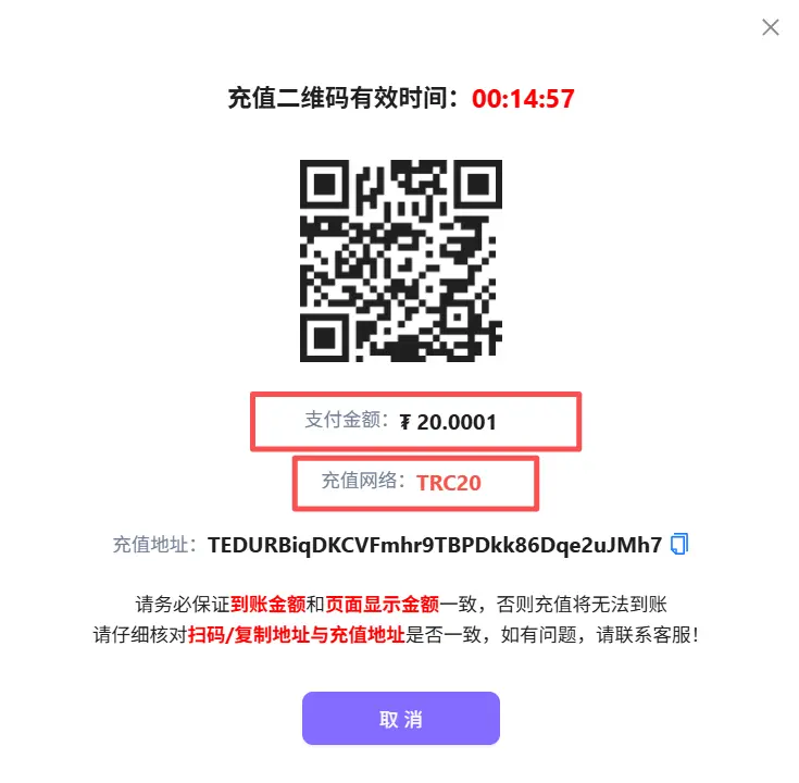 记录充值信息