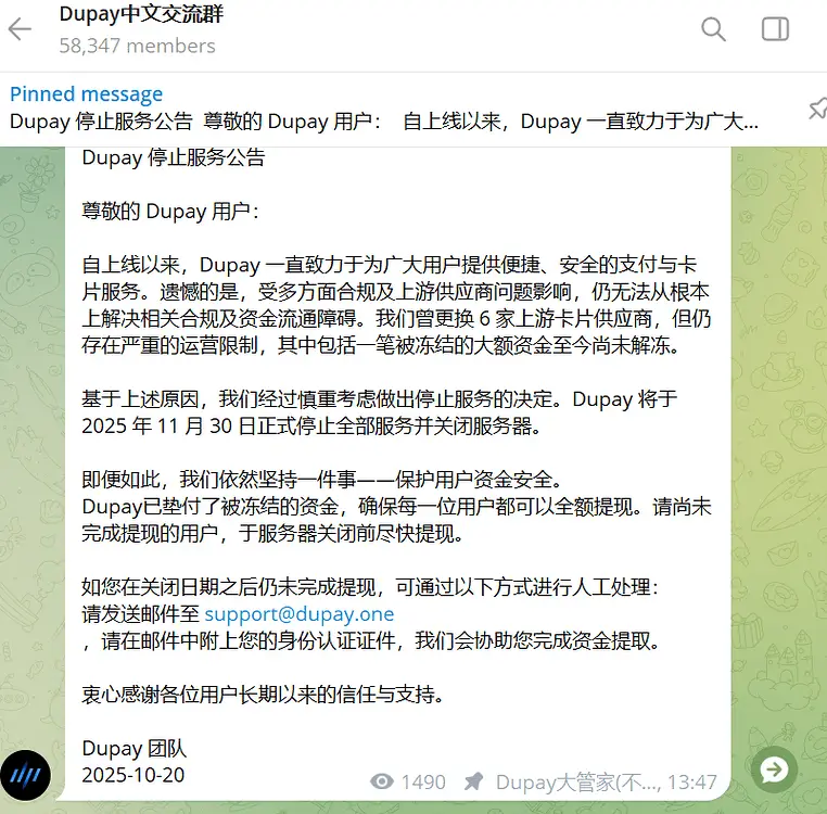 Dupay虚拟卡正式停运:Dupay跑路了-大神网 - 币圈投资与科技生活博客