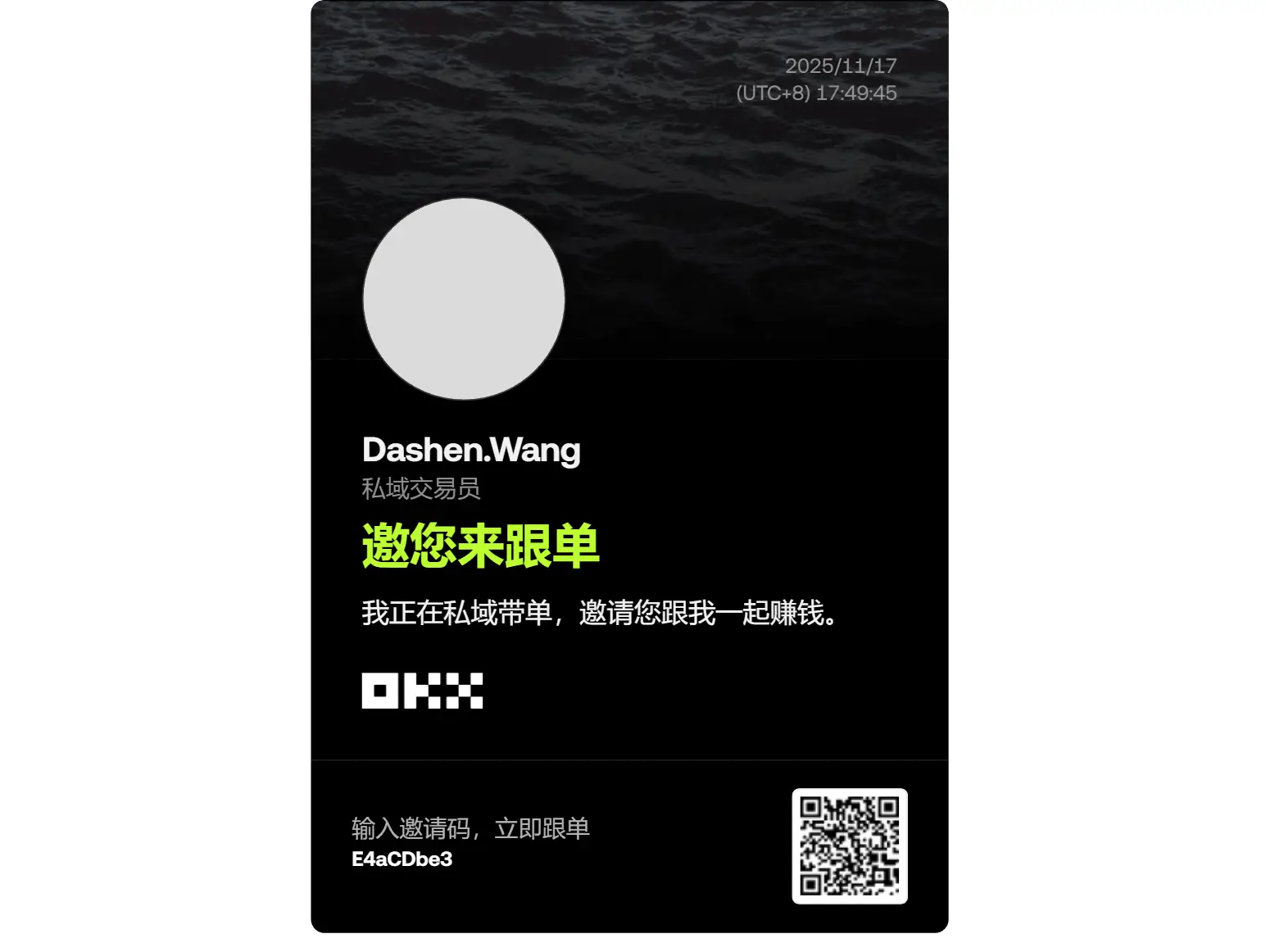 Copy Trading Invitation