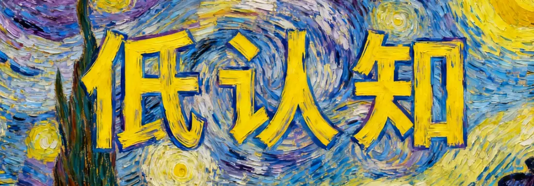 从Google和百度到视频号口播：低认知时代的爆款写法-大神网 - 币圈投资与科技生活博客